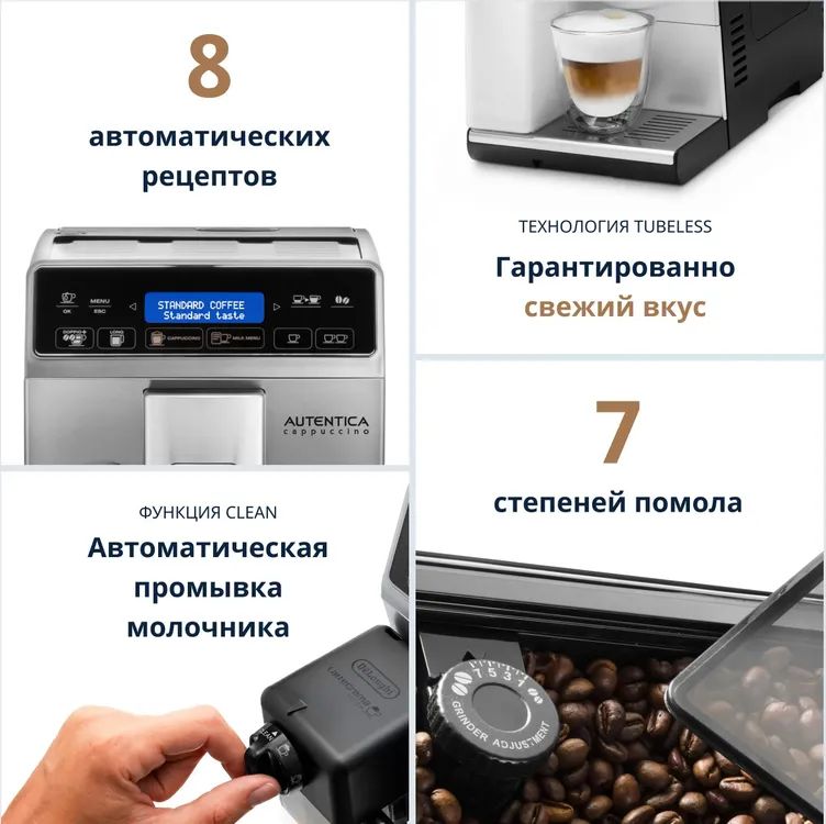картинка Кофемашина Delonghi ETAM 29.660.SB от магазина КомпьютерЦентр
