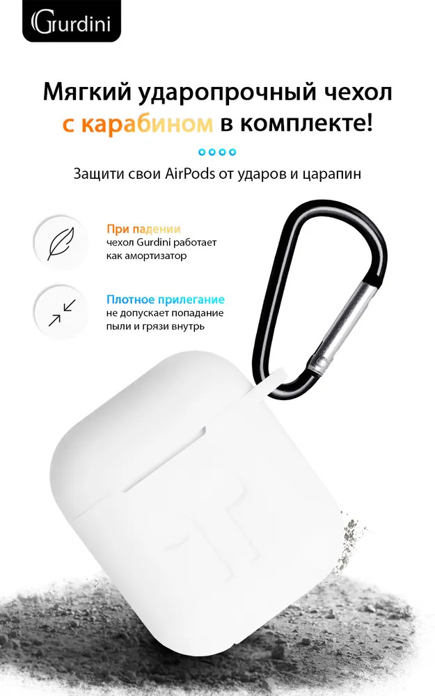 картинка Чехол Gurdini Soft Touch для Apple Airpods/ Airpods 2 White от магазина КомпьютерЦентр