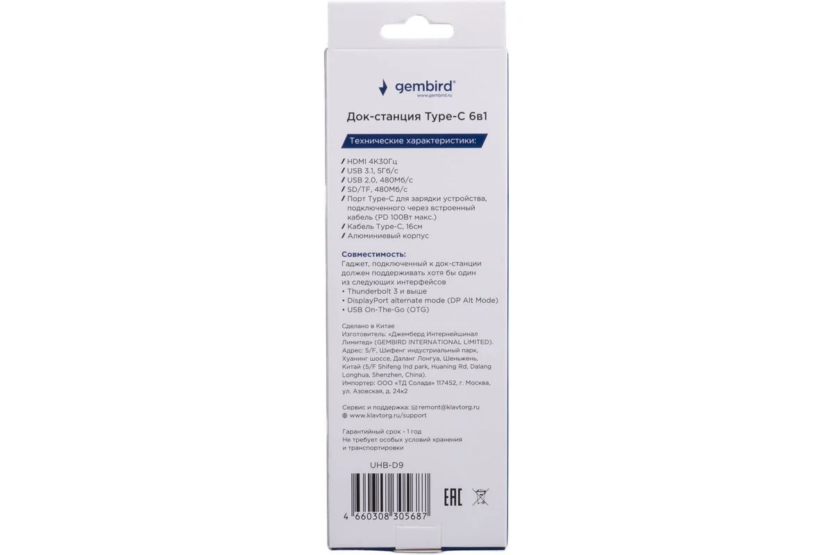 картинка HUB Gembird USB Type-C UHB-D9 6в1: USB3.1, PD100W, SD/ TF, USB2.0, HDMI, кабель 16см, алюминий от магазина КомпьютерЦентр