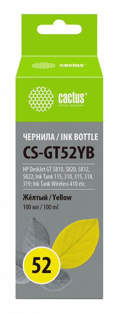 картинка Чернила Cactus CS-GT52Y M0H56AE желтый 100мл для DeskJet GT 5810/ 5820/ 5812/ 5822 от магазина КомпьютерЦентр
