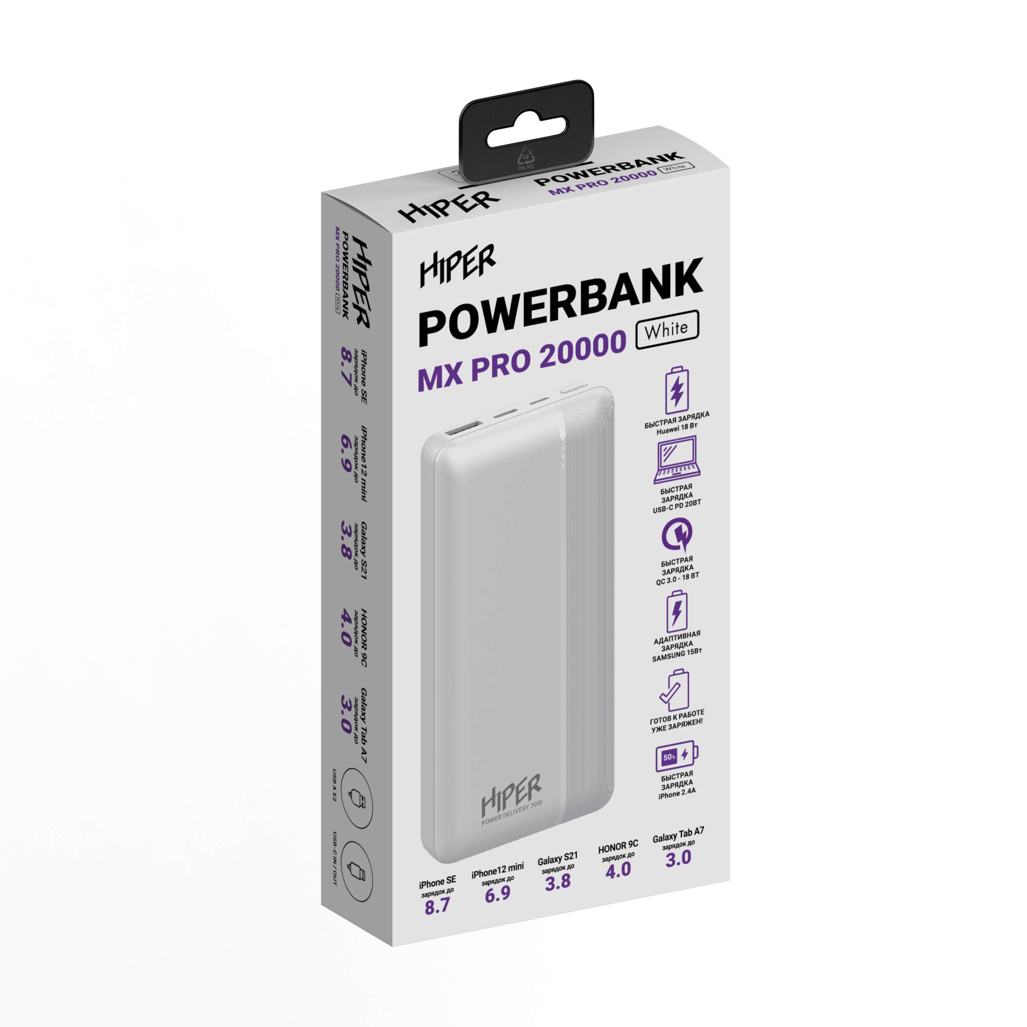 картинка Внешний аккумулятор Hiper MX Pro 20000mAh White (MX Pro 20000 WHITE) от магазина КомпьютерЦентр