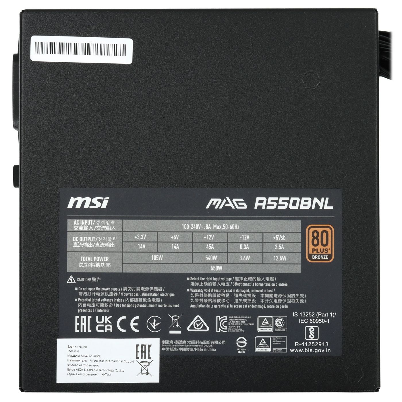 картинка Блок питания MSI MAG A550BNL 550W 80+ Bronze, ATX, APFC, NM, 120 mm fan, 20+4+2x(4+4), 5xSATA, 1xPCI-E(6+2), 2 Molex, 1 FDD (306-7ZPAY11-809) от магазина КомпьютерЦентр