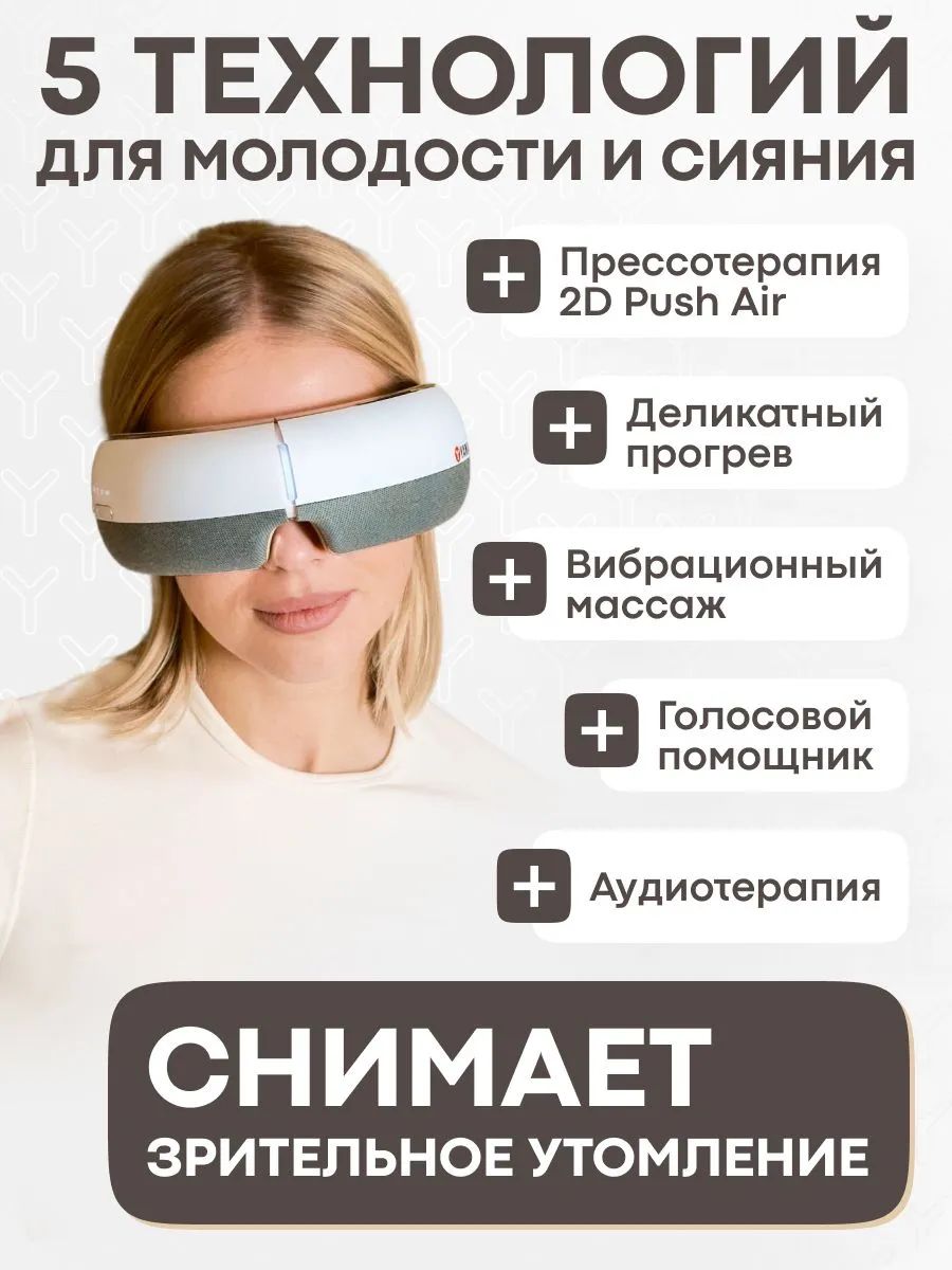 картинка Массажер для глаз Yamaguchi Galaxy Eye /  серый от магазина КомпьютерЦентр