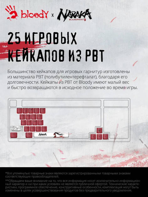 картинка Клавиатура A4Tech Bloody S98 NARAKA от магазина КомпьютерЦентр