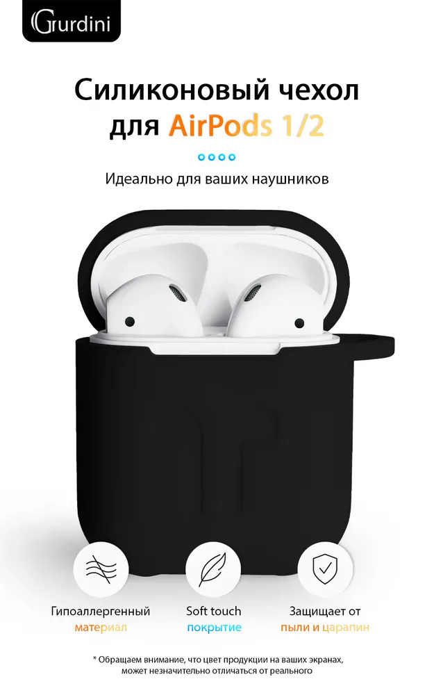 картинка Чехол Gurdini Soft Touch для Apple Airpods/ Airpods 2 Black от магазина КомпьютерЦентр