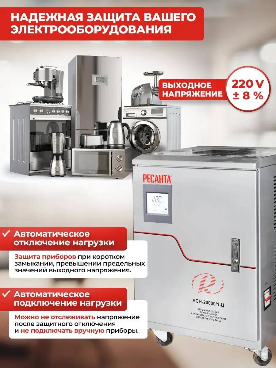 картинка Стабилизатор Ресанта АСН-20000/ 1-Ц (63/ 6/ 19) однофазный серый от магазина КомпьютерЦентр
