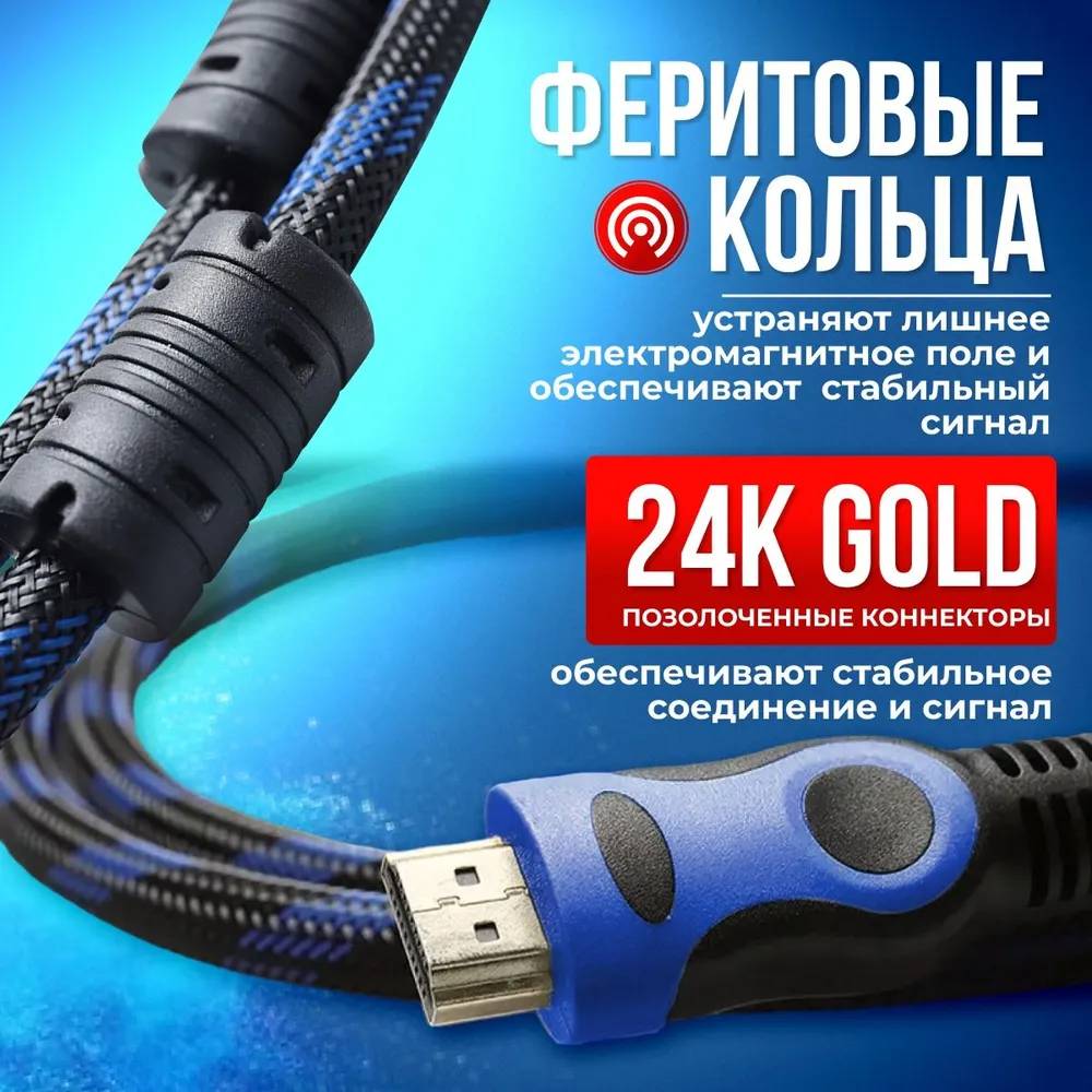 картинка Кабель HDMI - HDMI 4K, v2.0 30m нейлоновая оплетка, черно-синий от магазина КомпьютерЦентр