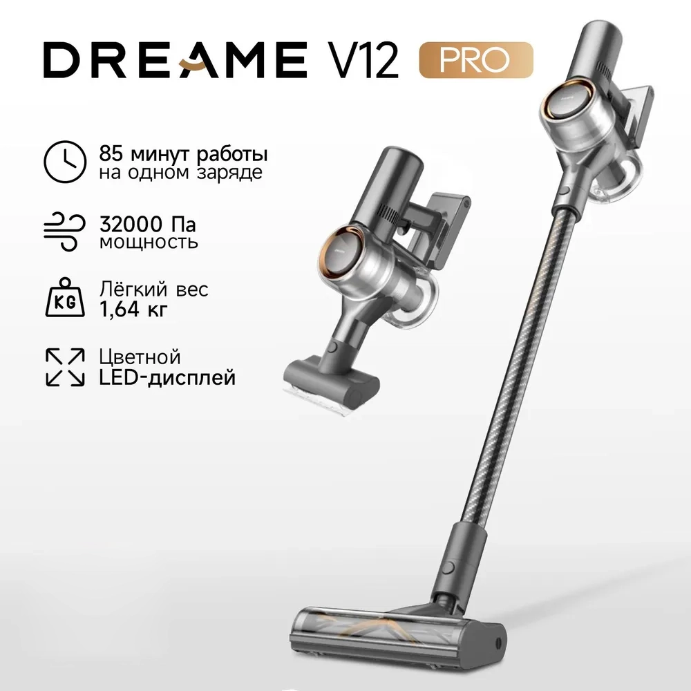 картинка Пылесос вертикальный беспроводной Dreame V12 PRO серый от магазина КомпьютерЦентр