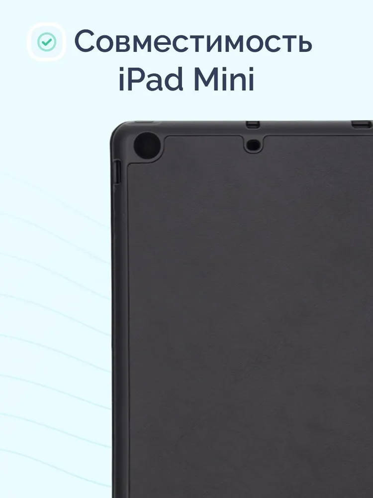 картинка Чехол Apple Smart Cover with Pen for iPad mini1/ 2/ 3 Black от магазина КомпьютерЦентр