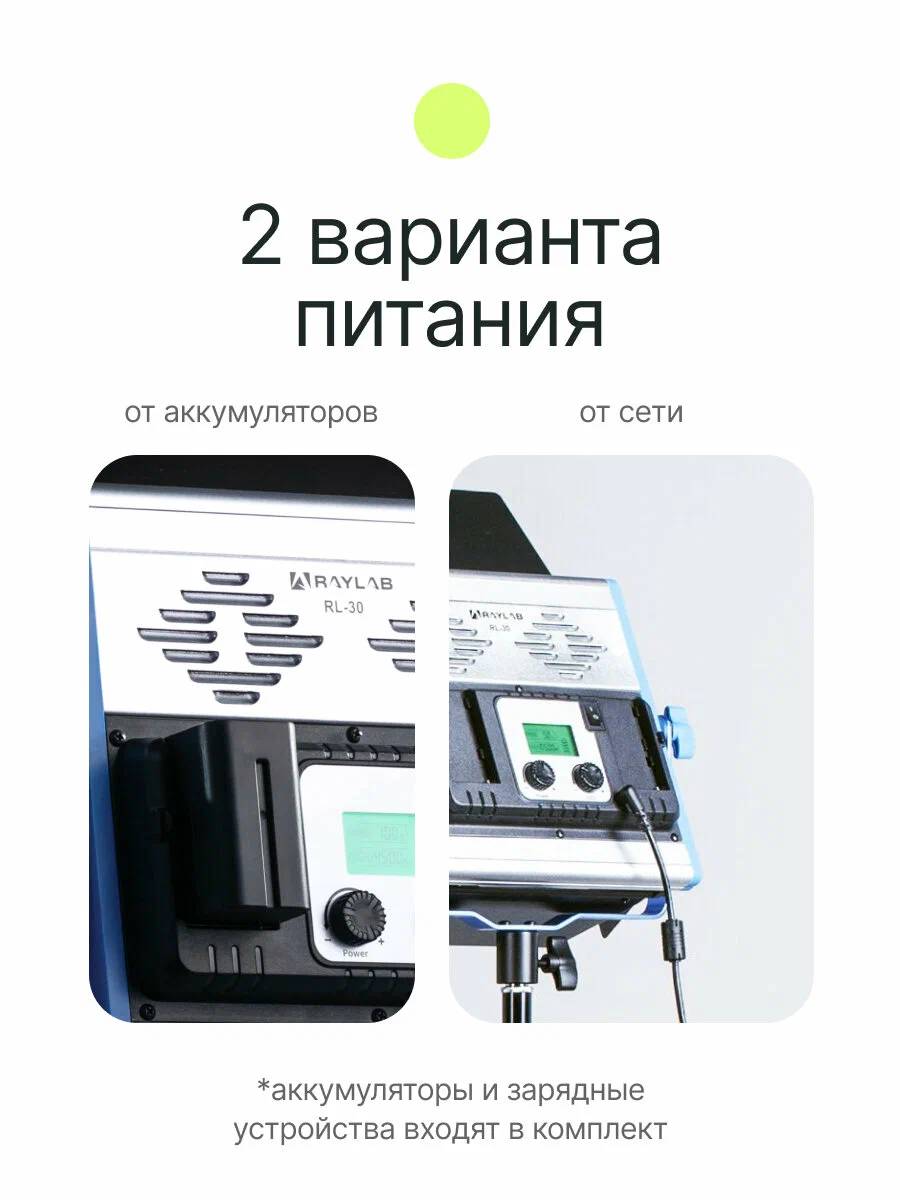 картинка Комплект постоянного света светодиодный RAYLAB RL-30 Adv 3200-6500K от магазина КомпьютерЦентр