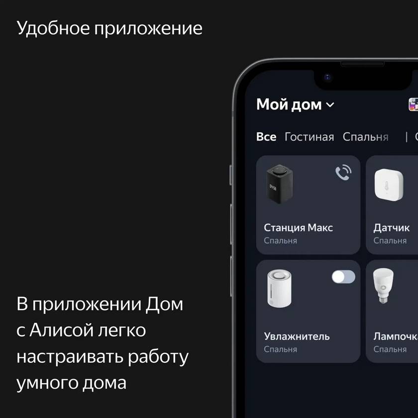 картинка Умная колонка Яндекс.Станция Макс 2 Zigbee Turquoise (YNDX-00053TRQ) от магазина КомпьютерЦентр