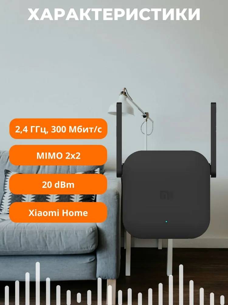картинка Усилитель сигнала Xiaomi Mi Wi-Fi Range pro R03 DVB4375CN Black CN от магазина КомпьютерЦентр