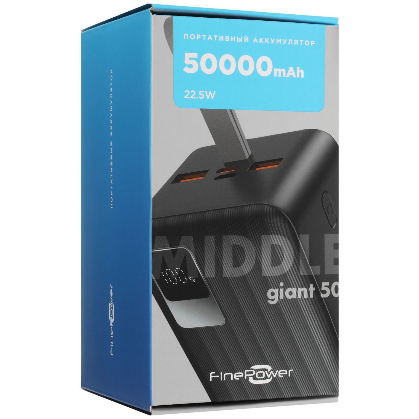 картинка Внешний аккумулятор FinePower Giant 50, 50 000 mAh 22,5W, USB(out), microUSB(in), USB-C(in/ out), Li-pol, пластик, черный от магазина КомпьютерЦентр