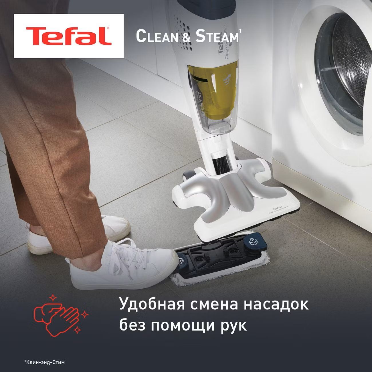 картинка Паровой пылесос Tefal Clean & Steam Multi VP8561RH от магазина КомпьютерЦентр