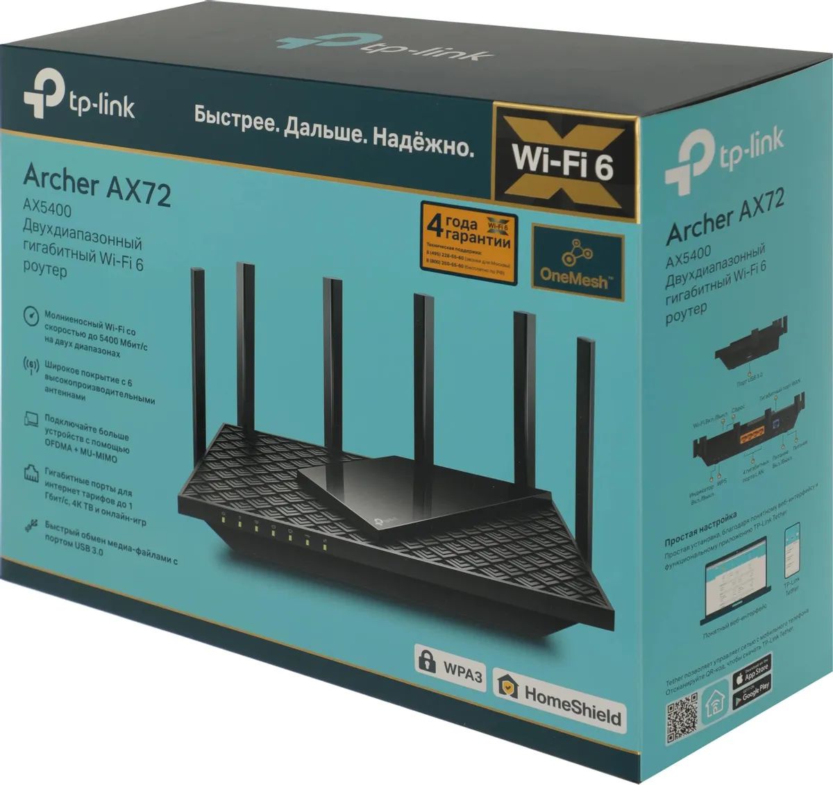 картинка Маршрутизатор TP-Link Archer AX72 AX5400 10/ 100/ 1000BASE-TX черный от магазина КомпьютерЦентр