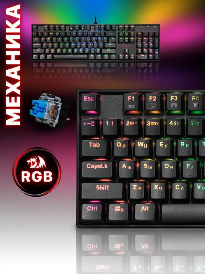 картинка Клавиатура Defender Redragon USB Mitra RU 75015 от магазина КомпьютерЦентр