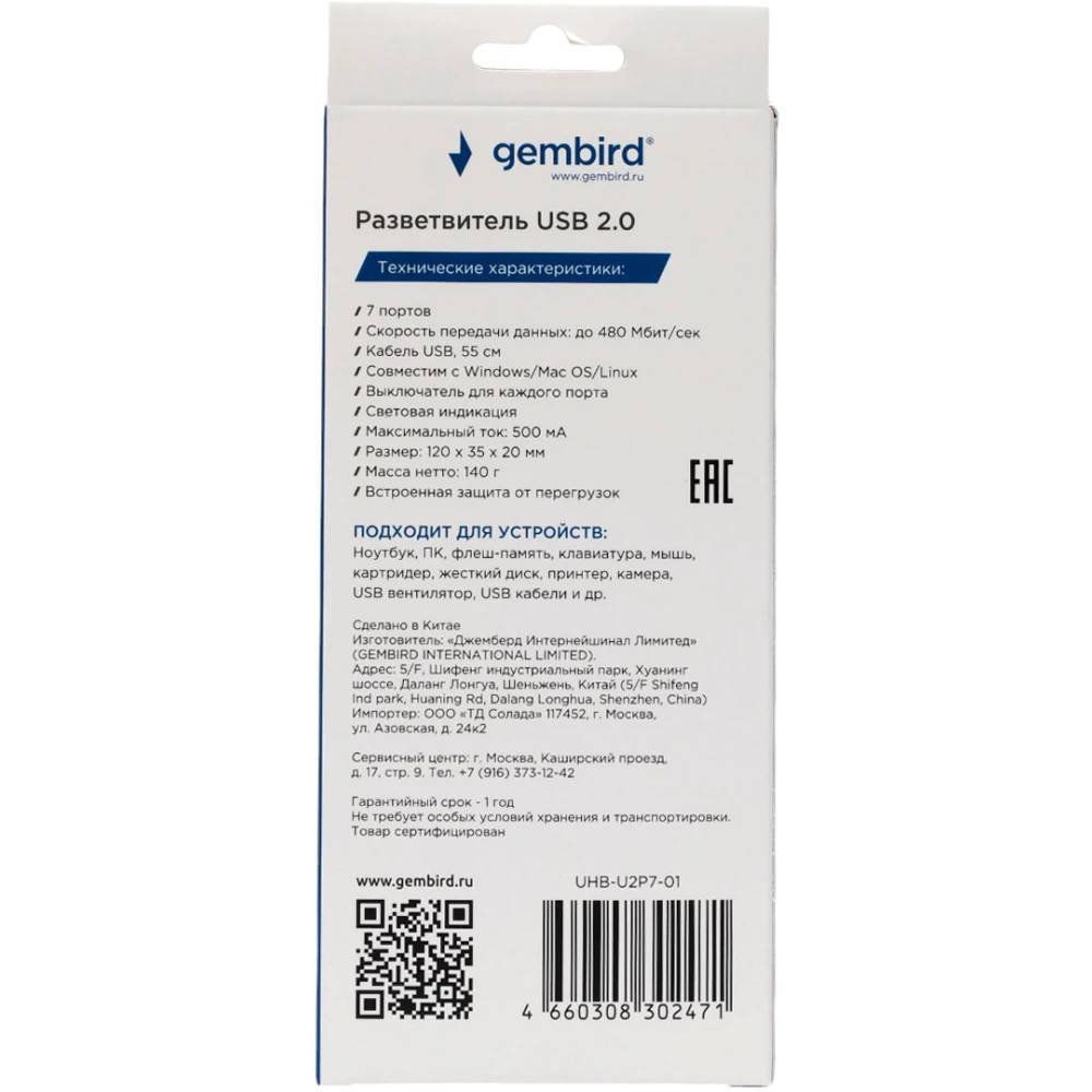 картинка HUB 7-port Gembird UHB-U2P7-01 7хUSB, с доп. питанием, подсветка и выключатели, кабель USB 55см, черный, коробка от магазина КомпьютерЦентр