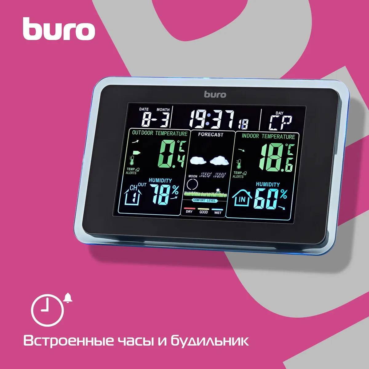 картинка Погодная станция Buro BU-WSH168-COLOR Black от магазина КомпьютерЦентр