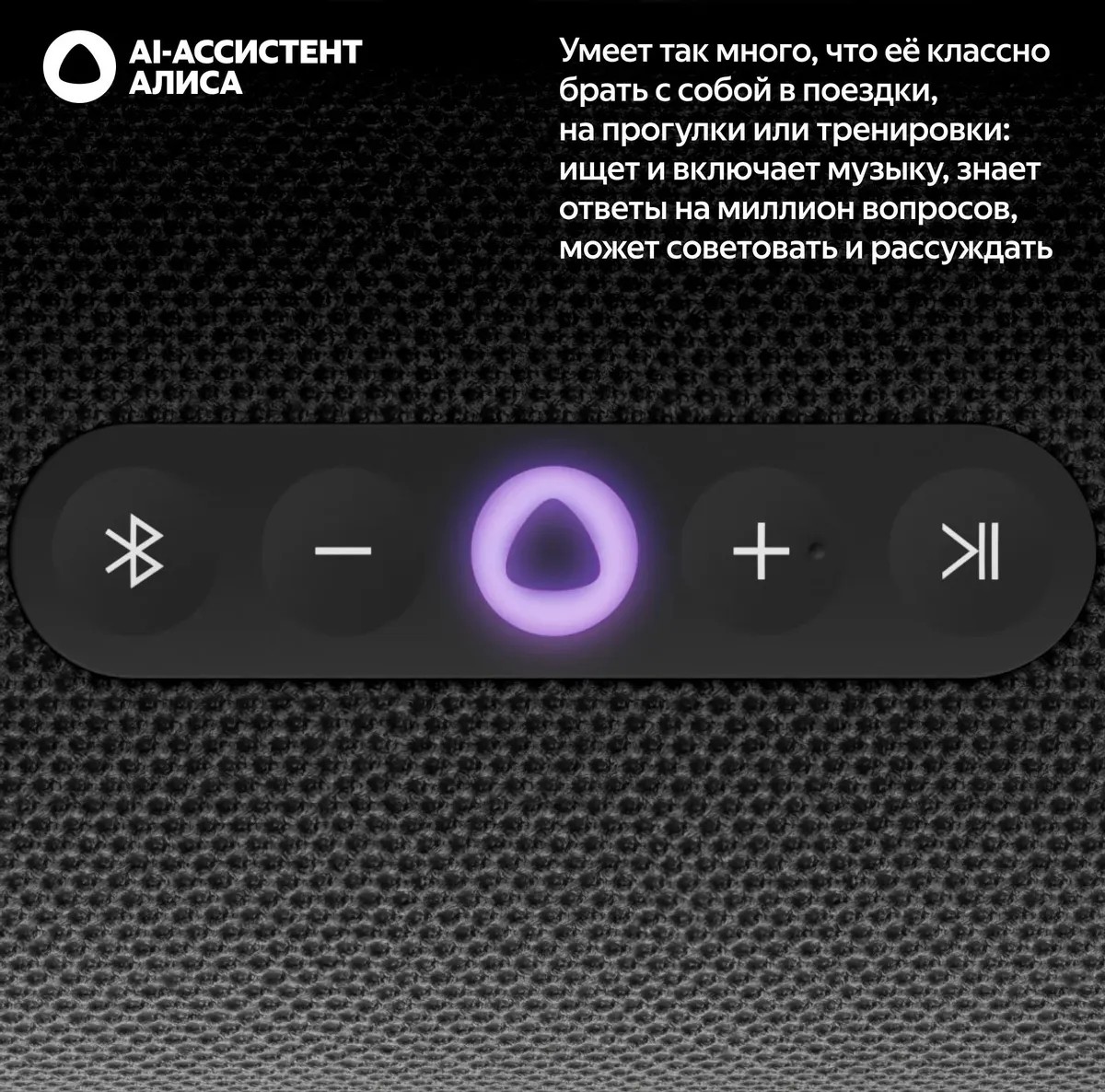 картинка Умная портативная колонка Яндекс Станция Стрит YNDX-00030BLK, 30 Вт, Bluetooth, Wi-Fi, 3300 мА*ч, до 12 ч, черный от магазина КомпьютерЦентр