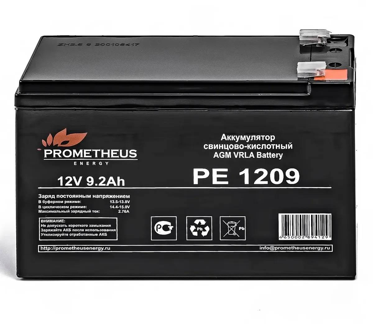 картинка Аккумулятор для ИБП Prometheus Energy PE 1209 12В 9.2Ач от магазина КомпьютерЦентр