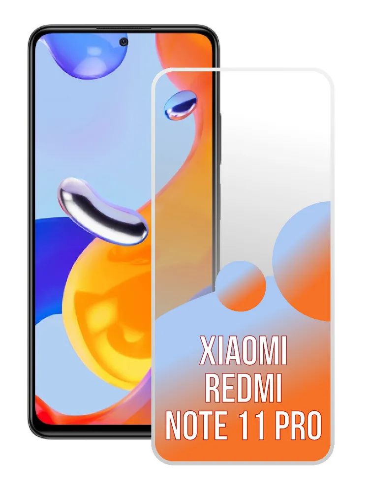 картинка Стекло защитное для Xiaomi Note 11 Pro от магазина КомпьютерЦентр
