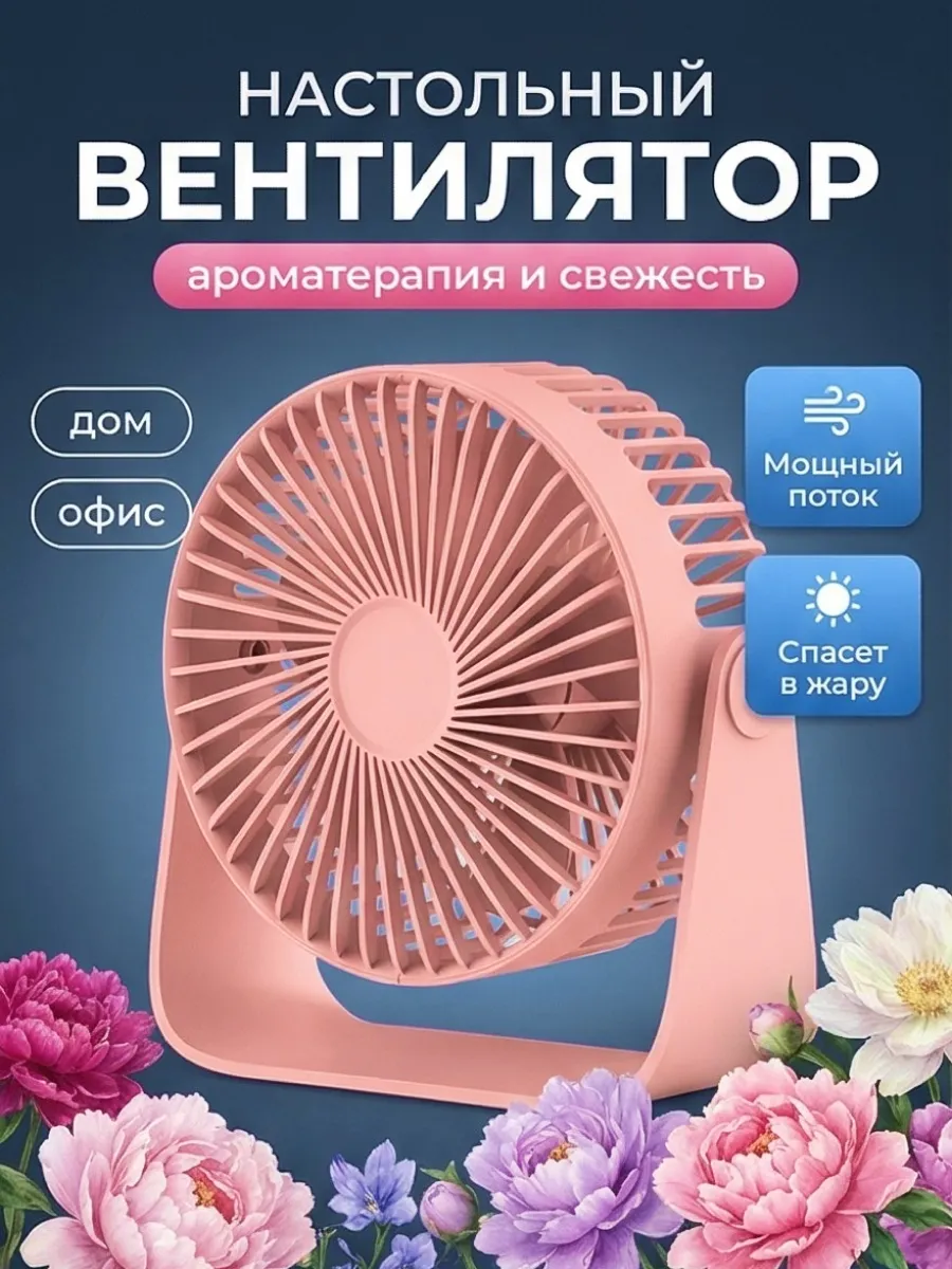 картинка Вентилятор портативный Xiaomi Sothing Mini Fan Portable GF03 Pink CN от магазина КомпьютерЦентр