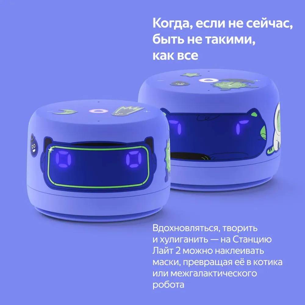 картинка Умная колонка Яндекс Станция Лайт 2 [Алиса, Bluetooth, Wi-Fi, Питание 220В, цвет фиолетовый] (YNDX-00026ЗVIO) от магазина КомпьютерЦентр