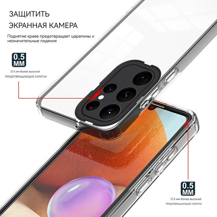 картинка Чехол для Samsung Galaxy S23 Ultra прозрачный с защитой камеры, противоударный, черный от магазина КомпьютерЦентр