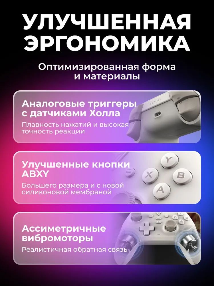 картинка Беспроводной геймпад Flydigi Dune Fox, серый (GPCM10209) от магазина КомпьютерЦентр