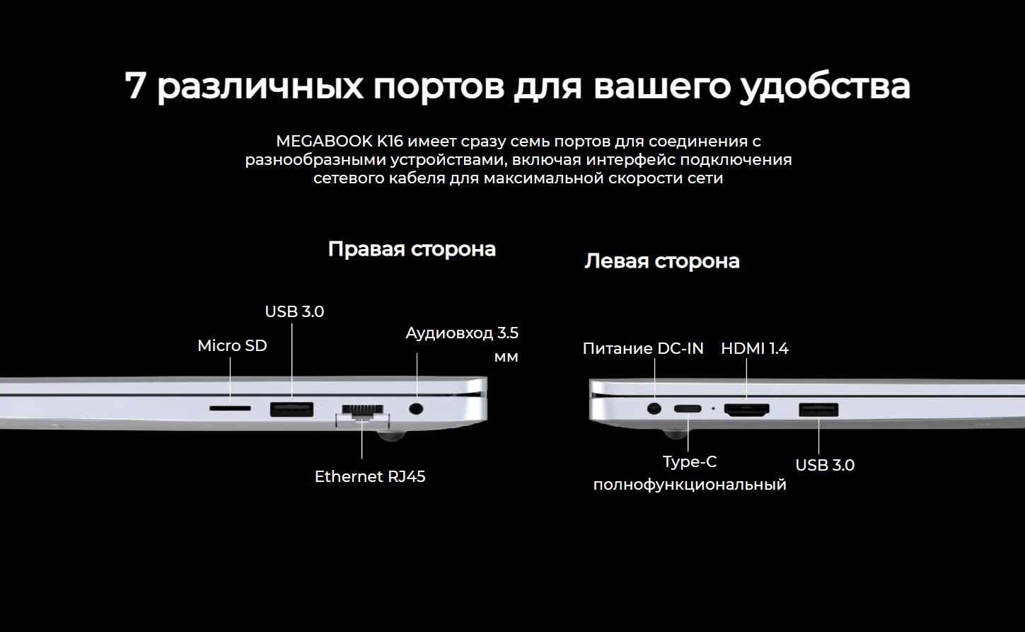 картинка Ноутбук Tecno MEGABOOK K16S 16'' WUXGA IPS/  Ryzen 5 5600H/  16Gb/  SSD 512Gb/  UMA /  Win 11/ Grey (K16SDA) от магазина КомпьютерЦентр