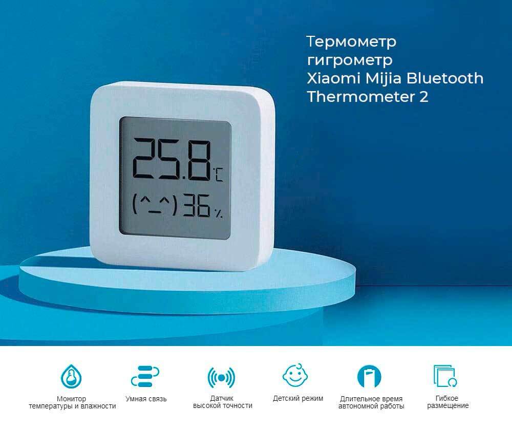 картинка Измеритель температуры и влажности Xiaomi Mi Home Bluetooth Hygrothermograph 2 LYWSD03MMC от магазина КомпьютерЦентр