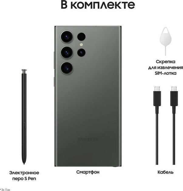 картинка Смартфон Samsung Galaxy S23 Ultra Green 6.8'' 12Gb/256Gb (SM-S918B/ DS) от магазина КомпьютерЦентр