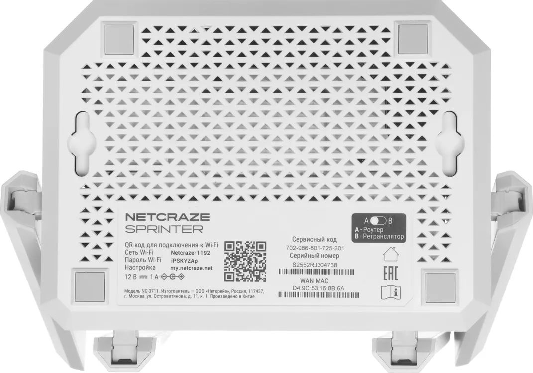 картинка Маршрутизатор Netcraze Sprinter (NC-3711) AX3000 Wi-Fi 10/ 100/ 1000BASE-TX White от магазина КомпьютерЦентр