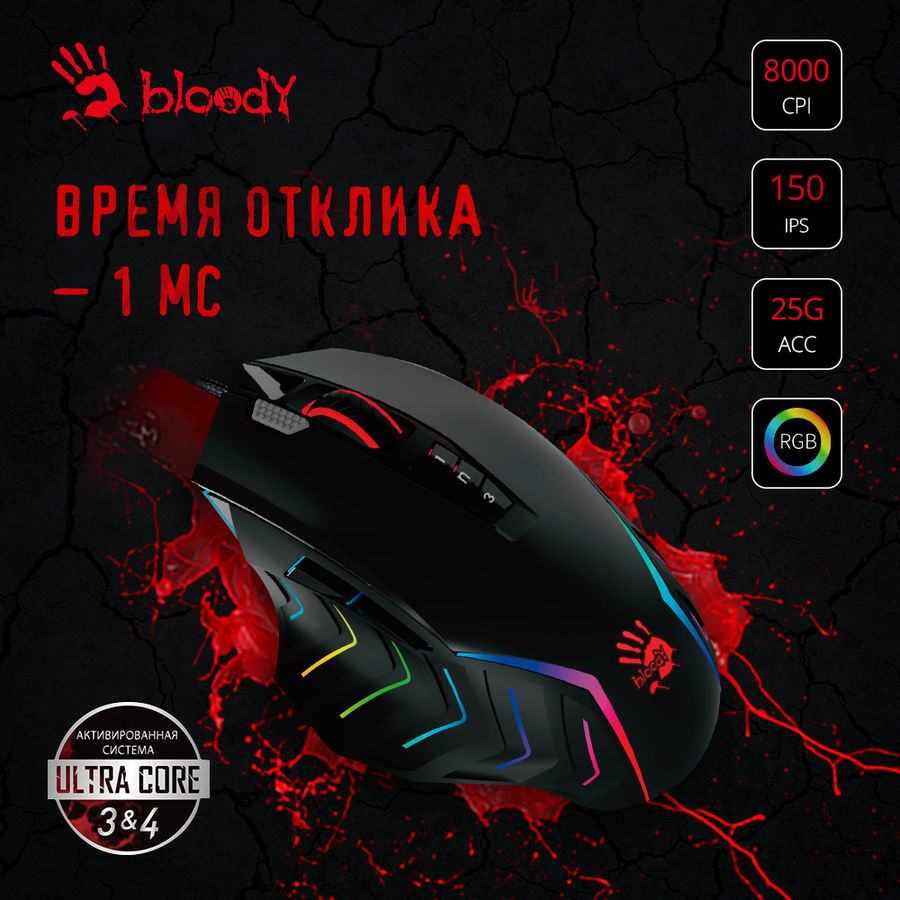 картинка Мышка A-4Tech Bloody J95s Black (J95S Stone Black Activated) от магазина КомпьютерЦентр