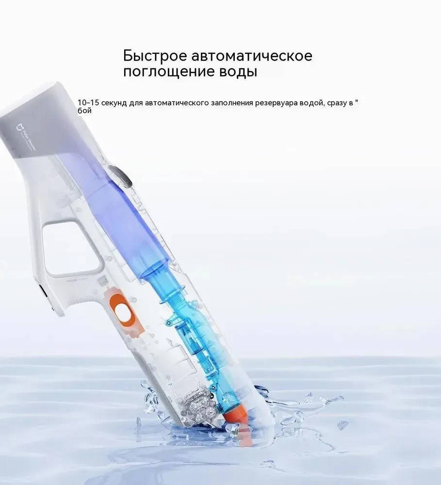 картинка Водяной пистолет Xiaomi Mijia Pulse Water Gun от магазина КомпьютерЦентр