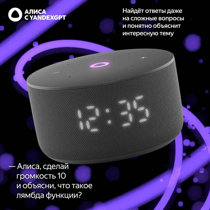 картинка Умная колонка Новая Яндекс.Станция Мини 3 (с часами) Алиса Bluetooth, Wi-Fi, Черная (YNDX-00027BLK) от магазина КомпьютерЦентр