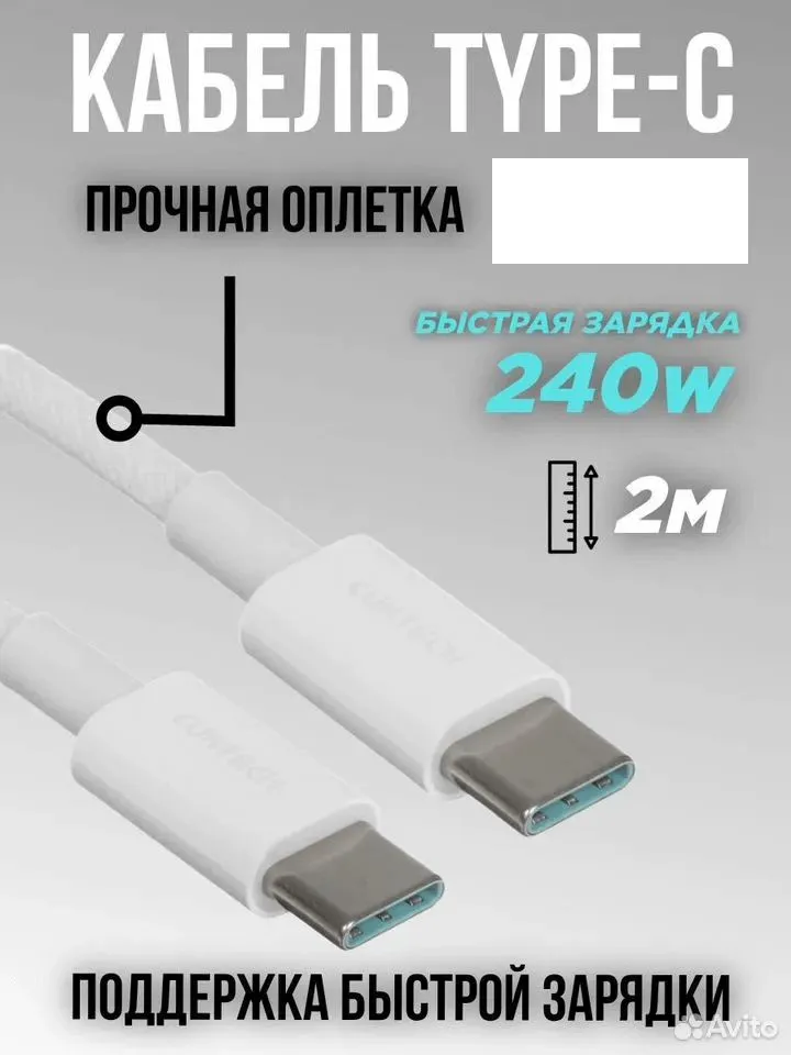 картинка Кабель Xiaomi Cuktech Type-C/ Type-C Braided 5A 240W 2m CTC520P White CN от магазина КомпьютерЦентр