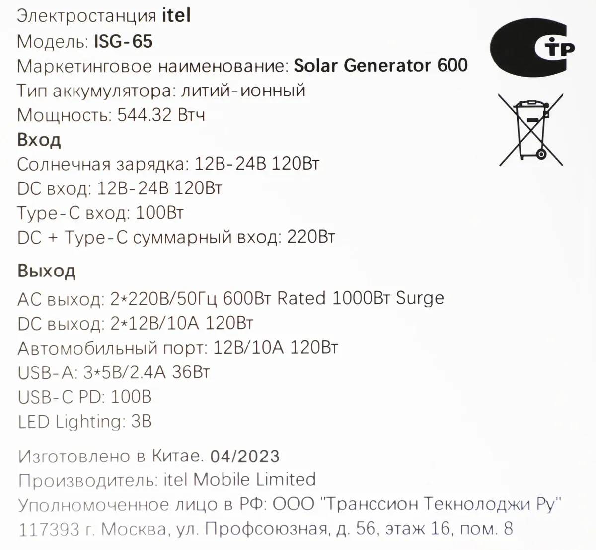 картинка Внешний аккумулятор (Power Bank) ITEL Solar Generator 600(ISG-65), 150000мAч, черный/ оранжевый от магазина КомпьютерЦентр