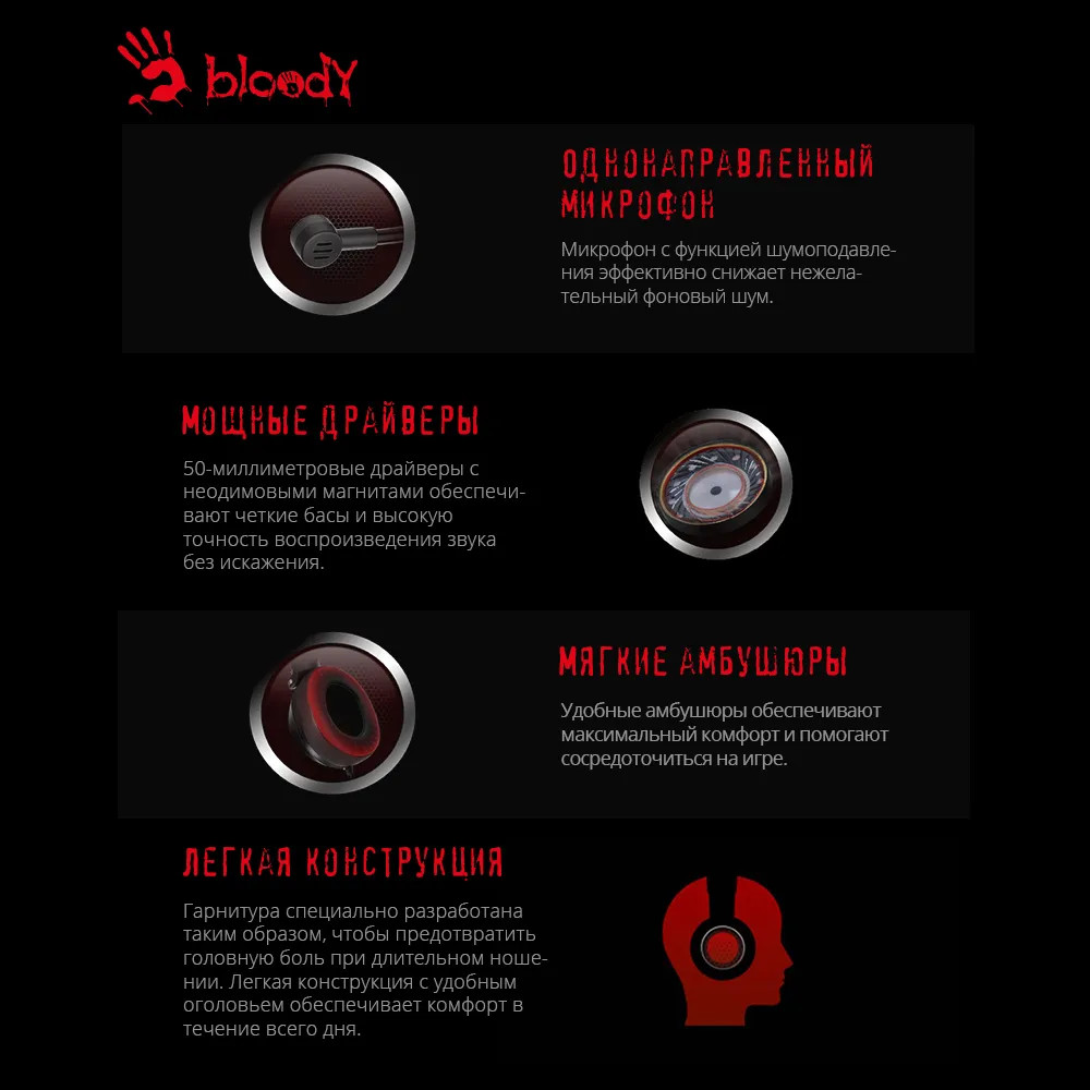 картинка Гарнитура A4-Tech Bloody G220, Black Мониторные Оголовье (G220 AUX3.5-4PIN + USB) от магазина КомпьютерЦентр