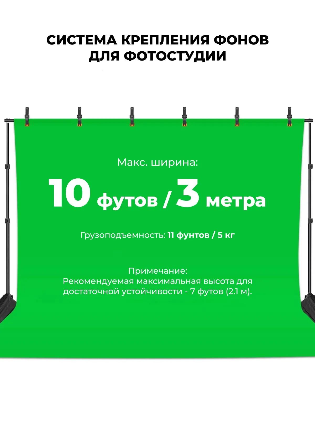 картинка Держатель, фотофонов,каркас для фотозоны, стойка для фотофона и хромакея, алюминиевая система с 2 мешками для песка и 8 зажимами, складная конструкция от магазина КомпьютерЦентр
