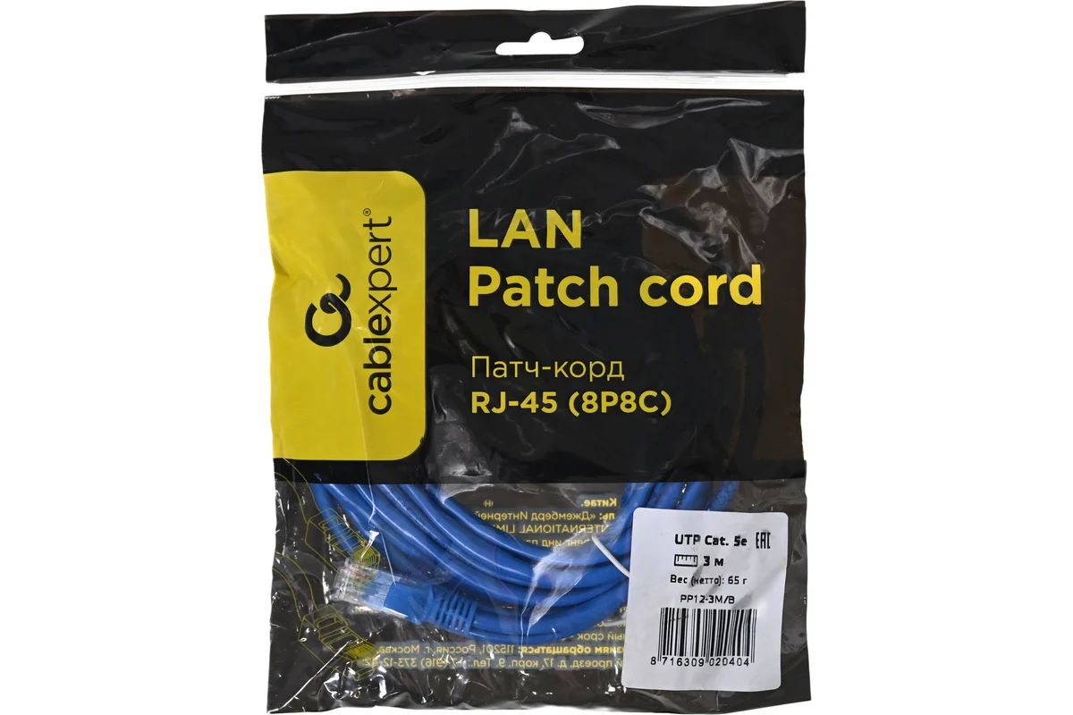 картинка Патч-корд UTP Cablexpert Cat.5e, Blue, 3 м (PP12-3M/ B) от магазина КомпьютерЦентр