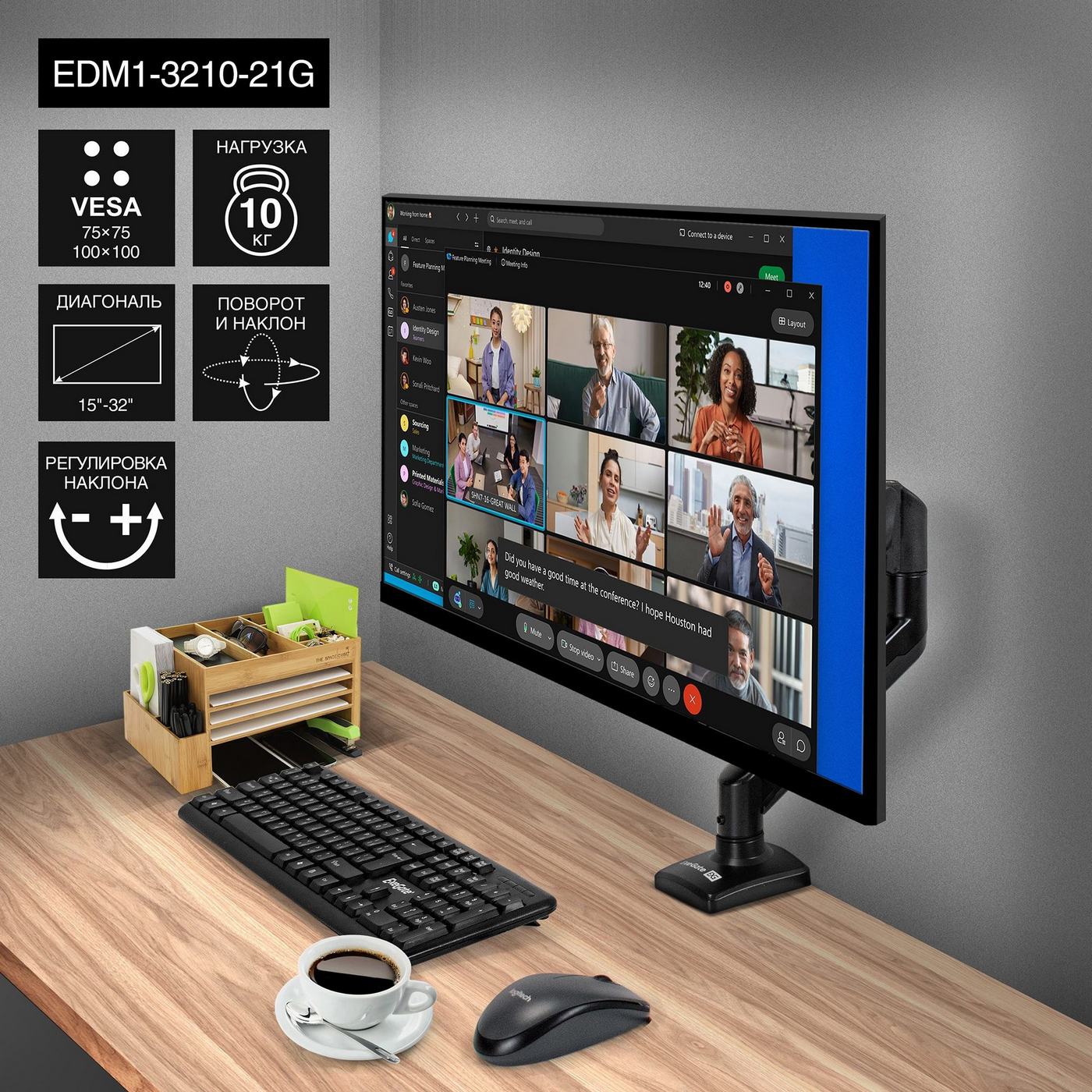 картинка Настольное крепление ExeGate EDM1-3210-21G 15''-32'', черный (EX297361RUS) от магазина КомпьютерЦентр