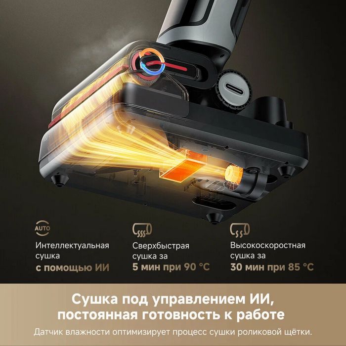 картинка Моющий пылесос вертикальный Dreame H15 Pro Heat от магазина КомпьютерЦентр