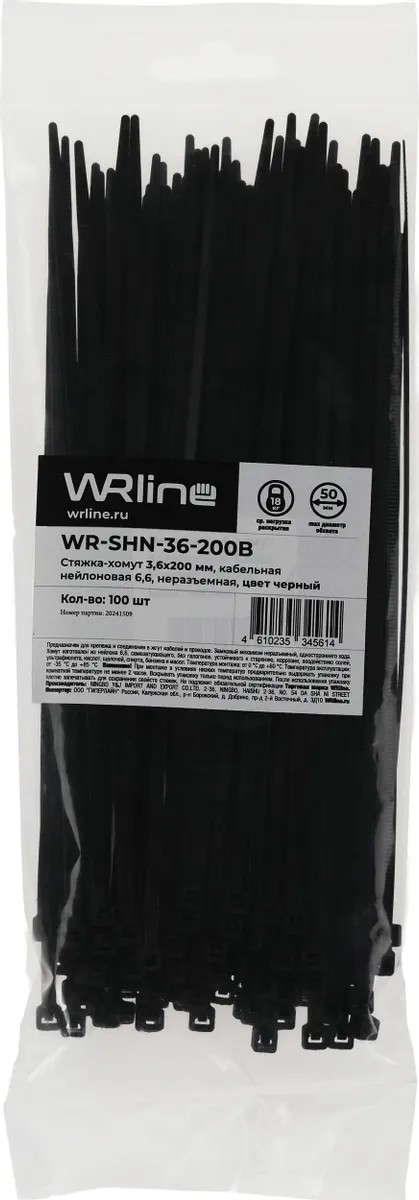 картинка Стяжки WRline (WR-SHN-36-200B) 200x3.6мм (упак:100шт) нейлон черный от магазина КомпьютерЦентр