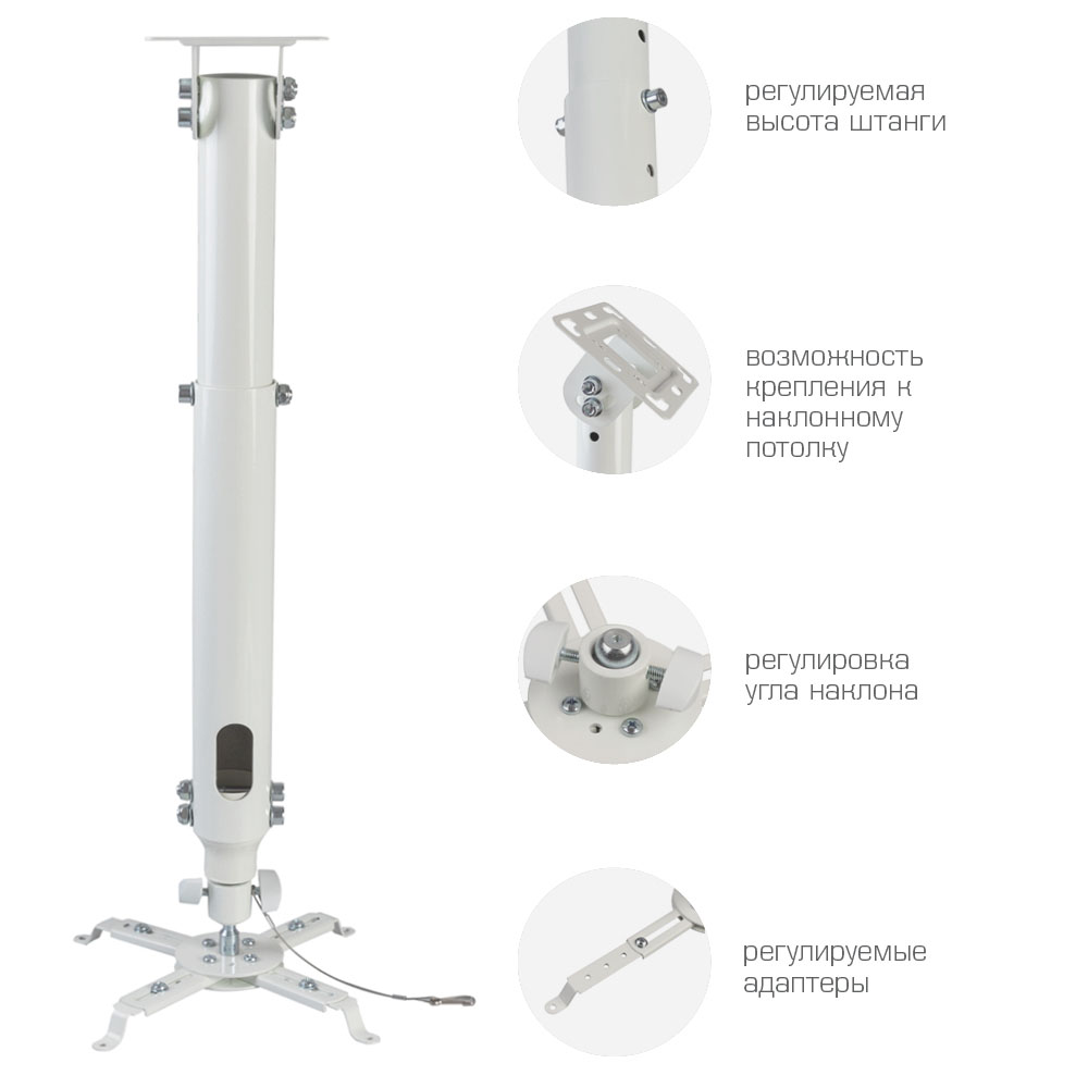 картинка Кронштейн для проектора Kromax PROJECTOR-100 белый потолочный поворот и наклон 20196 от магазина КомпьютерЦентр