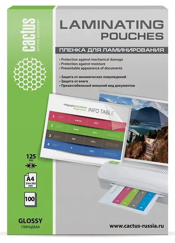 картинка Пленка для ламинирования Cactus 125мкм A4 (100шт) глянцевая 216x303мм CS-LPGA4125100 от магазина КомпьютерЦентр