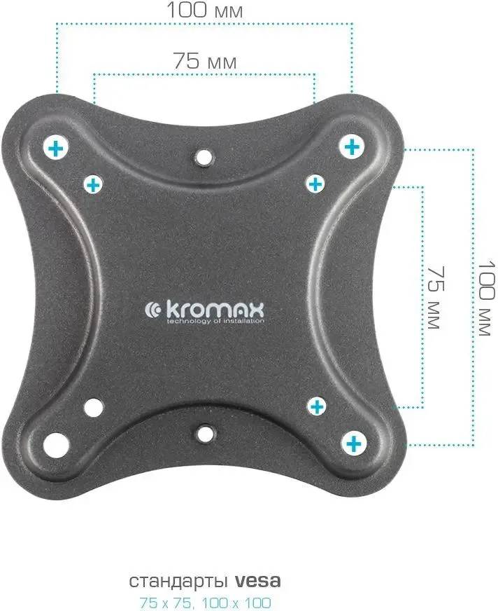 картинка Крепление Kromax CORBEL-7 черный 22''-65'' 90467 от магазина КомпьютерЦентр