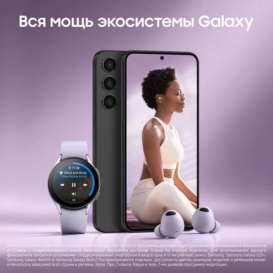 картинка Смартфон Samsung Galaxy S23 Plus Black 6.6'' 8Gb/ 512Gb (SM-S916B/ DS) от магазина КомпьютерЦентр