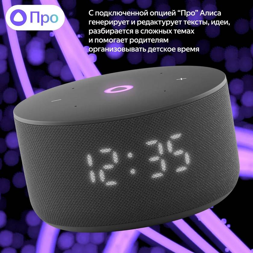 картинка Умная колонка Новая Яндекс.Станция Мини 3 (с часами) Алиса Bluetooth, Wi-Fi, Черная (YNDX-00027BLK) от магазина КомпьютерЦентр