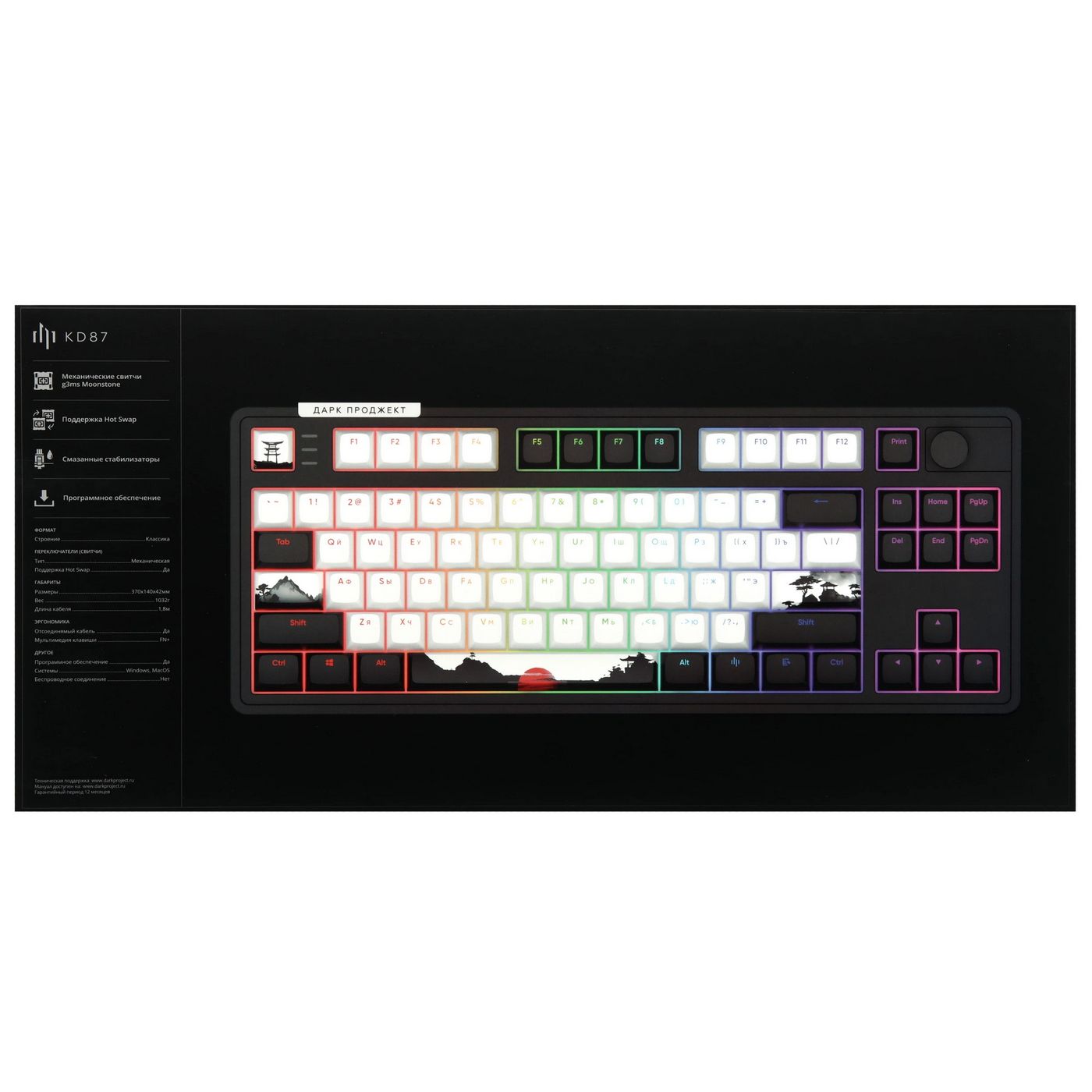 картинка Клавиатура проводная Дарк Проджект KD87A Black g3ms Moonstone [мех, 87, пластик, метал] от магазина КомпьютерЦентр